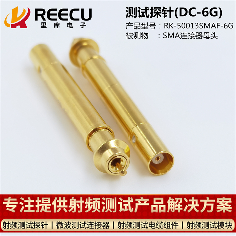 SMA母頭 連接器(qì)高(gāo)頻測試探針 DC-6GHz